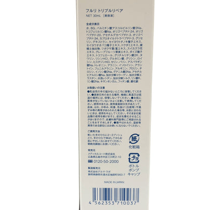 Z000 フルリ ミネラルモイストソープ 80g & トリプルリペア 30mL 2個セット