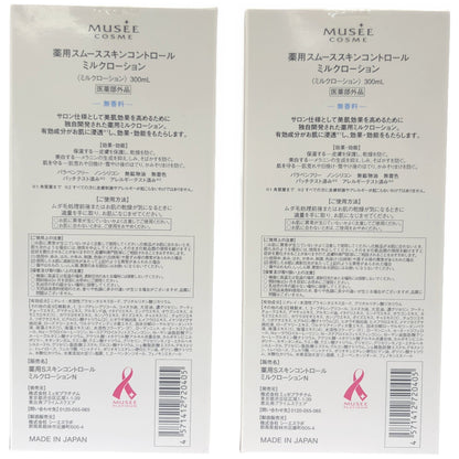 Z000 ミュゼプラチナム 薬用スムーススキンコントロールミルクローション 300mL 2個セット　ラスト1点！