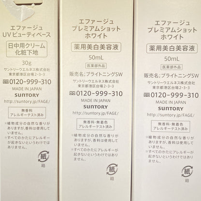 Z000 エファージュ プレミアムショット ホワイト 50mL 2本 & UVビューティベース 30g 計3本セット　ラスト1点！