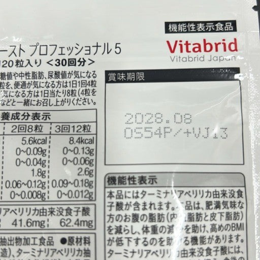 CX18 K ビタブリッド糖脂にターミナリアファースト プロフェッショナル5 120粒 ●賞味期限：2028/08～