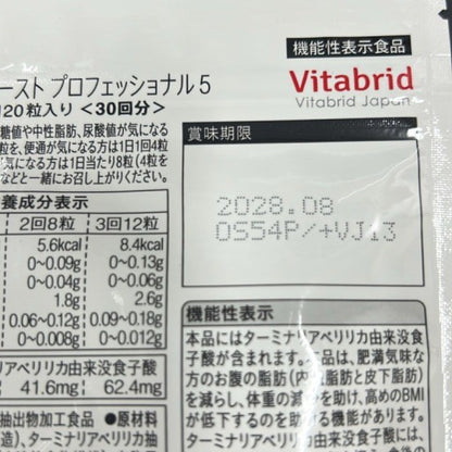 CX18 K ビタブリッド糖脂にターミナリアファースト プロフェッショナル5 120粒 ●賞味期限：2028/08～