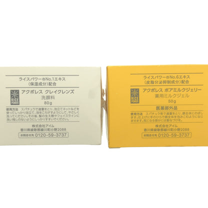 Z000 ライスパワー アクポレス ポアミルクジェリー 50g & アクポレス クレイクレンズ 80g 2点セット　ラスト1点！