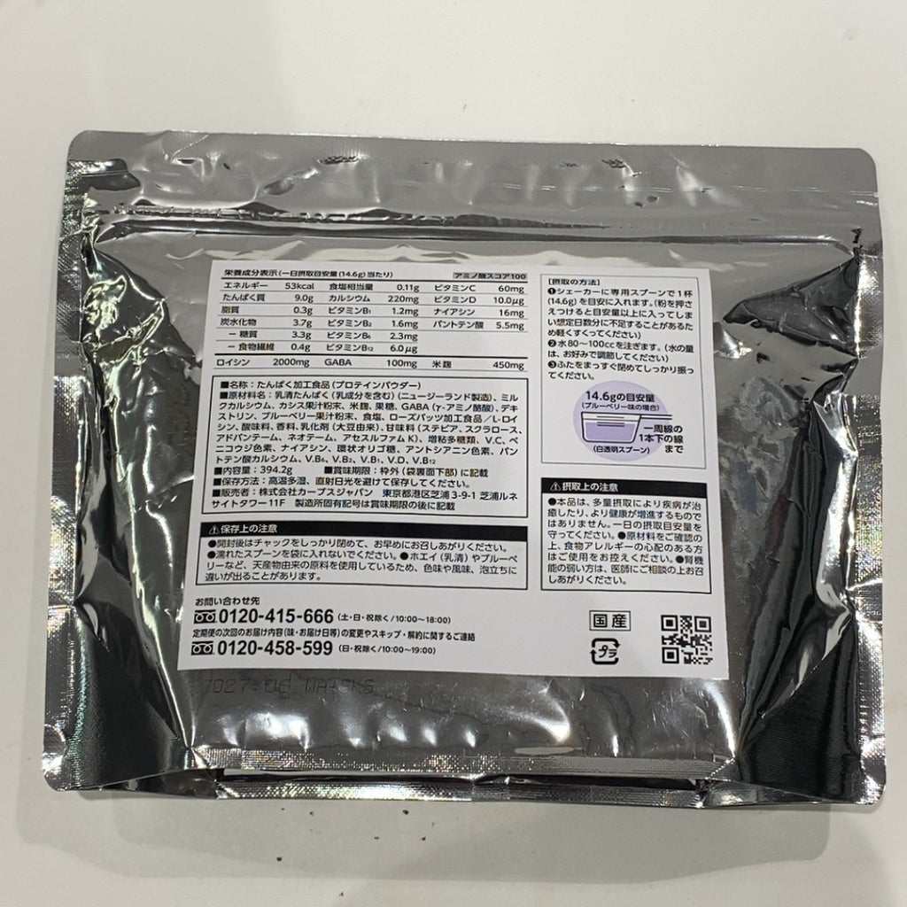 C11B カーブス ウルトラプロテイン ブルーベリー 27食分　394.2g ●賞味期限：2027/06～