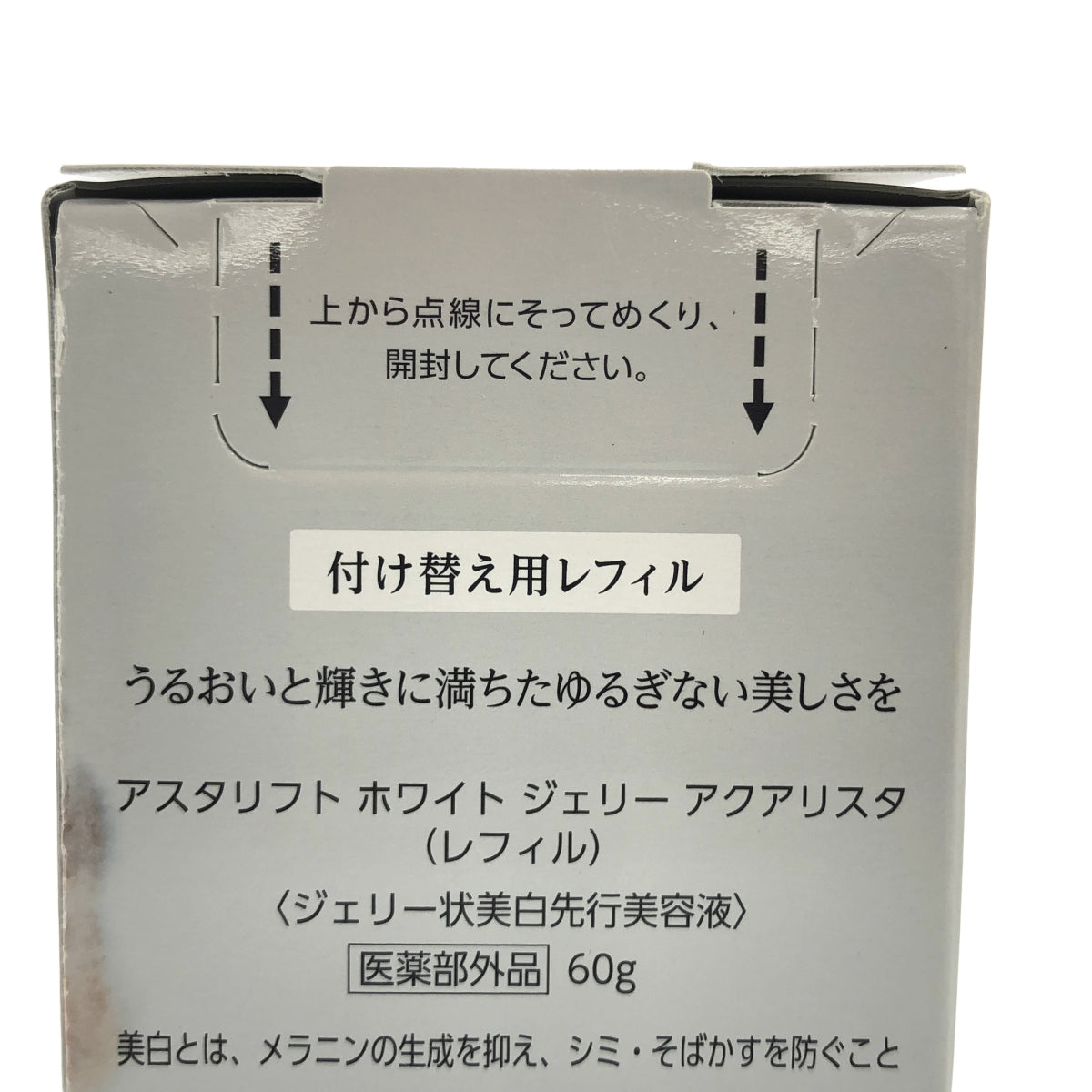 Z000 ASTALIFT　アスタリフト ホワイト ジェリー アクアリスタ 60g レフィル　ラスト1点！