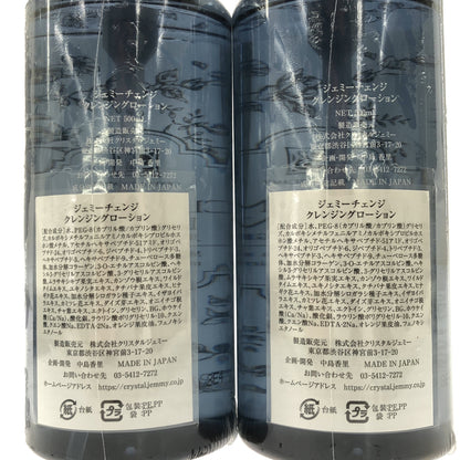 Z000 ジェミーチェンジ クレンジングローション 500mL 計2本セット　ラスト1点！