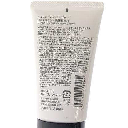 Z000 オバジC リファインローション 150mL & スキオVCクレンジングバーム メイク落とし / 洗顔料 90g 計2個セット　ラスト1点！