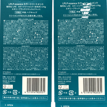 Z000 LPLP essence LPE カラートリートメント エボニーブラック 170g 計2本セット　ラスト1点！
