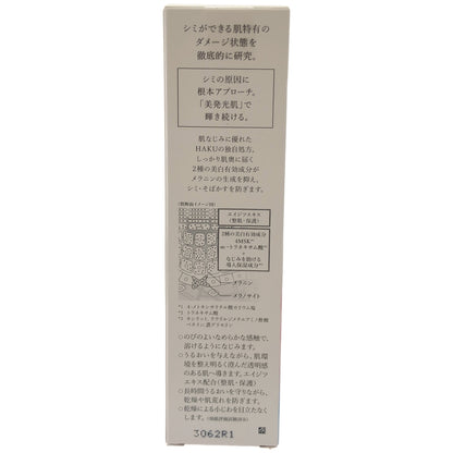 Z000 ハク メラノフォーカスEV 美容液 無香料 45g　ラスト1点！