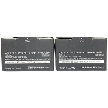 Z000 CJ ブライトニングパックbk ラベンダー & ネロリの香り リフィル 内容量 60g 計3個セット　ラスト1点！