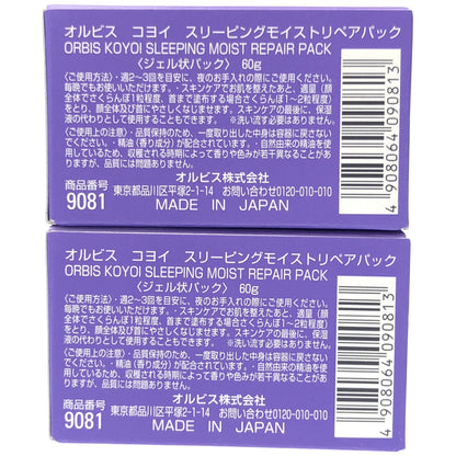 Z000 オルビス コヨイ スリーピングモイストリペアパック 60g 計2個セット　ラスト1点！
