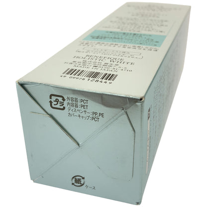 Z000 資生堂ベネフィーク ホリスティックホワイト 45ml　ラスト1点！