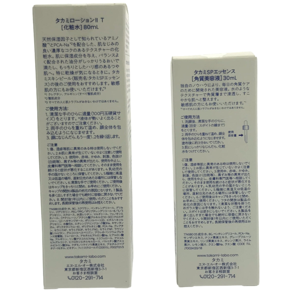 Z000 TAKAMI TOKYO タカミSPエッセンス角質美容液30ml & ローション2 T化粧水80ml 2個セット