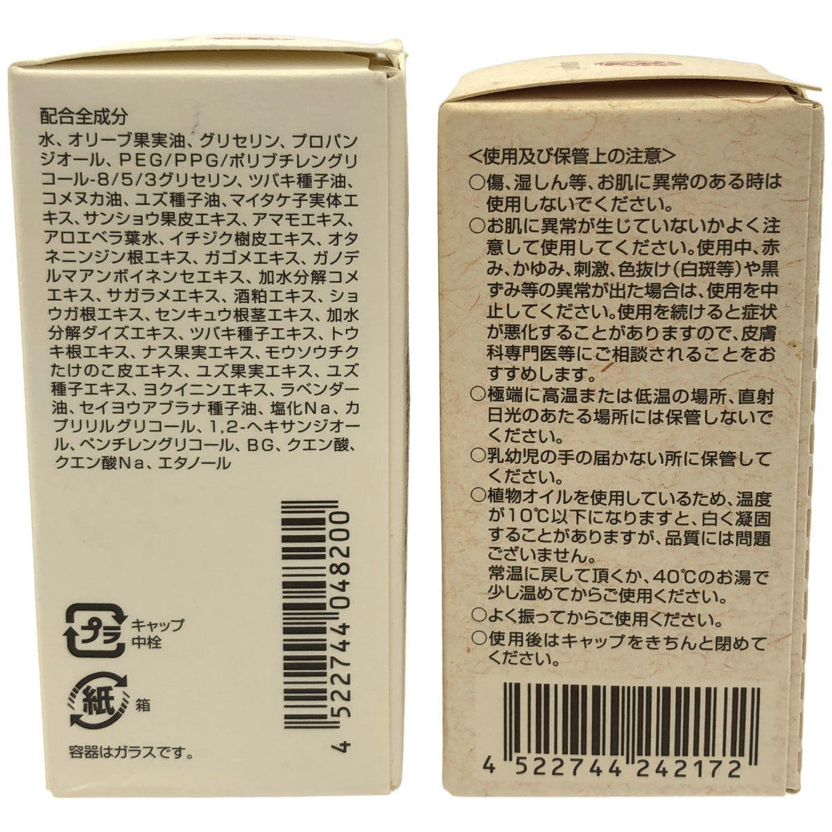 Z000 coyori 美容液オイルC 20mL & 美容液オイルC1 20mL 2個セット