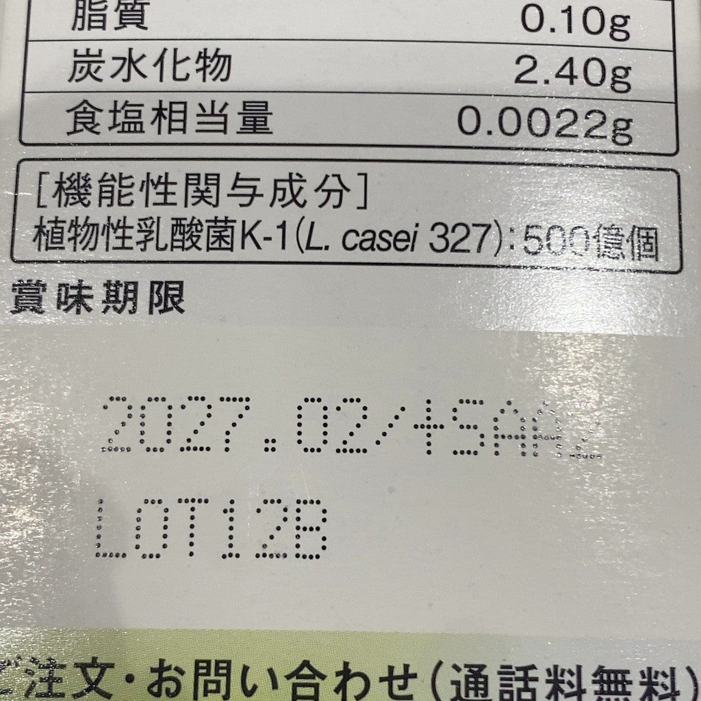C720 世田谷自然食品　乳酸菌が入った　青汁プレミアム　30本●賞味期限：2027/02～