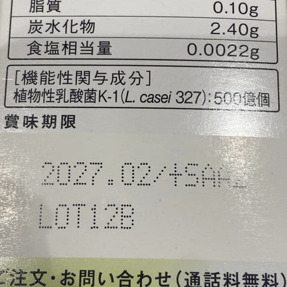 C720 世田谷自然食品　乳酸菌が入った　青汁プレミアム　30本●賞味期限：2027/02～