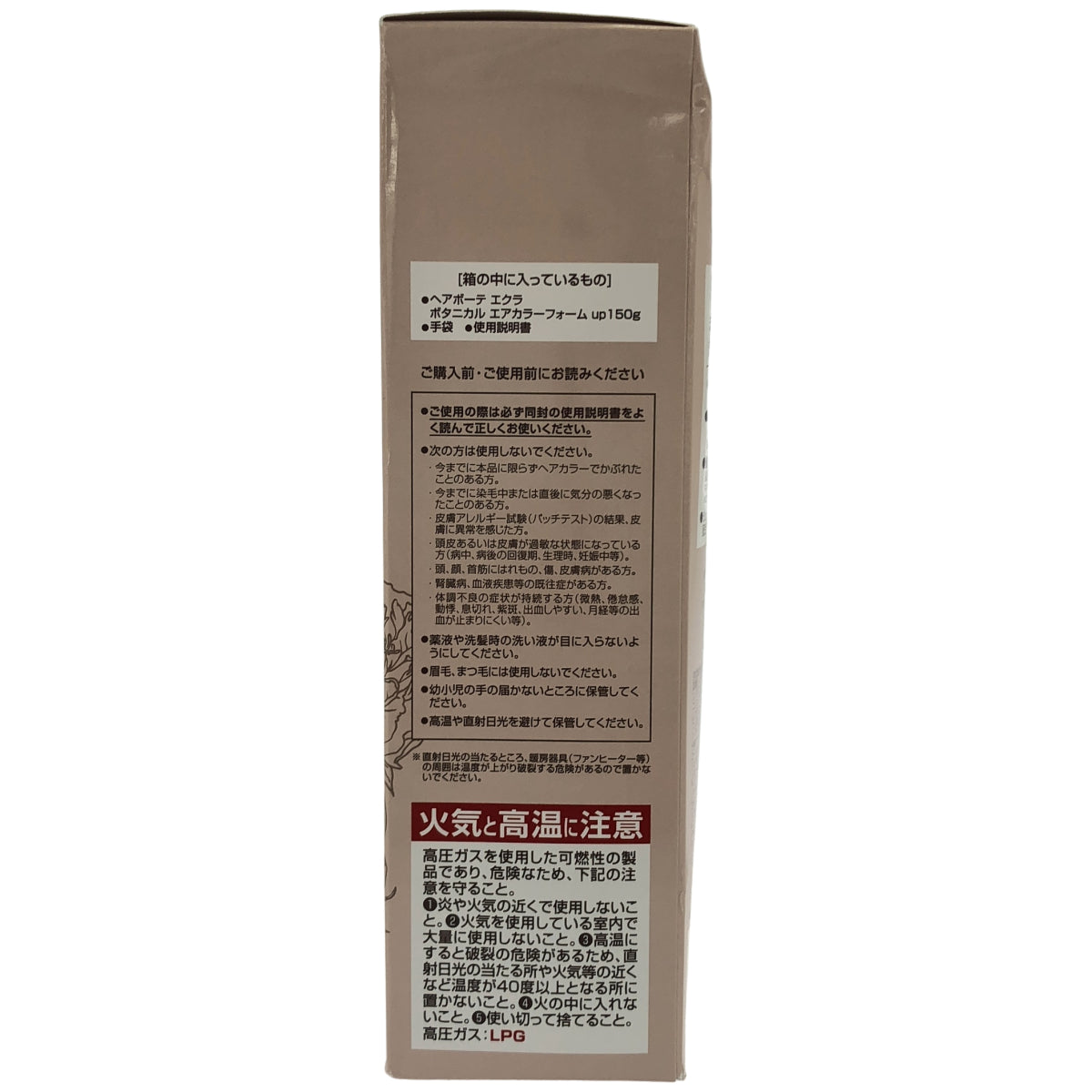Z000 ヘアボーテ エクラ ボタニカル エアカラーフォーム up ダークブラウン 内容量 150g　ラスト1点！