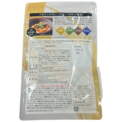 CS91 ★ プレミアム酵素茶漬け ダイエット 置き換え 酵素補給 健康的な食事 50g●賞味期限：2026/07/01～10個セット 【16】