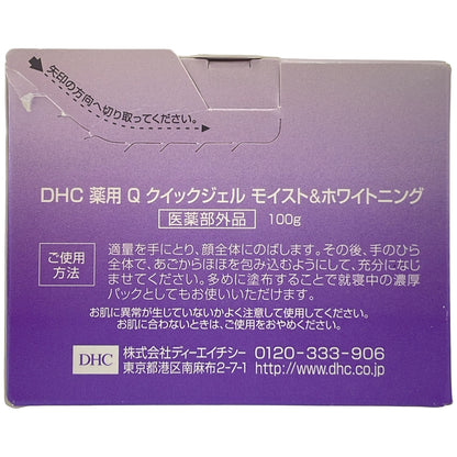 Z000 DHC プレミアム カラートリートメント ダークブラウン 235g & 薬用 Q クイックジェル モイスト&ホワイトニング 100g 計2個セット　ラスト1点！