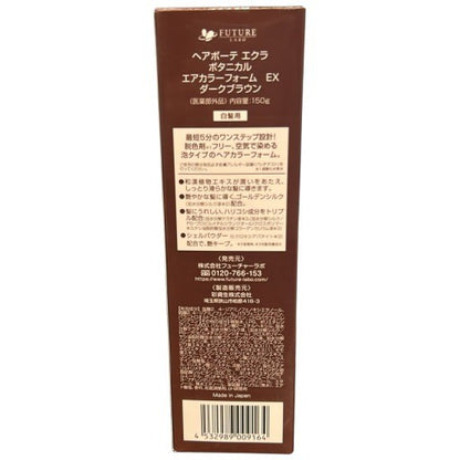 C576 ヘアボーテエクラ ボタニカルエアカラーフォームEX ダークブラウン 150g