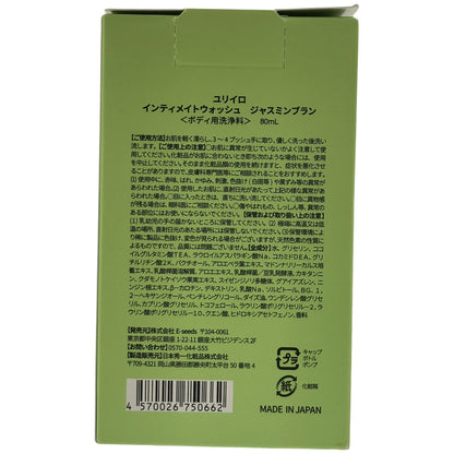 Z000 ユリイロ インティメイトウォッシュ ジャスミンブラン 80mL　ラスト1点！