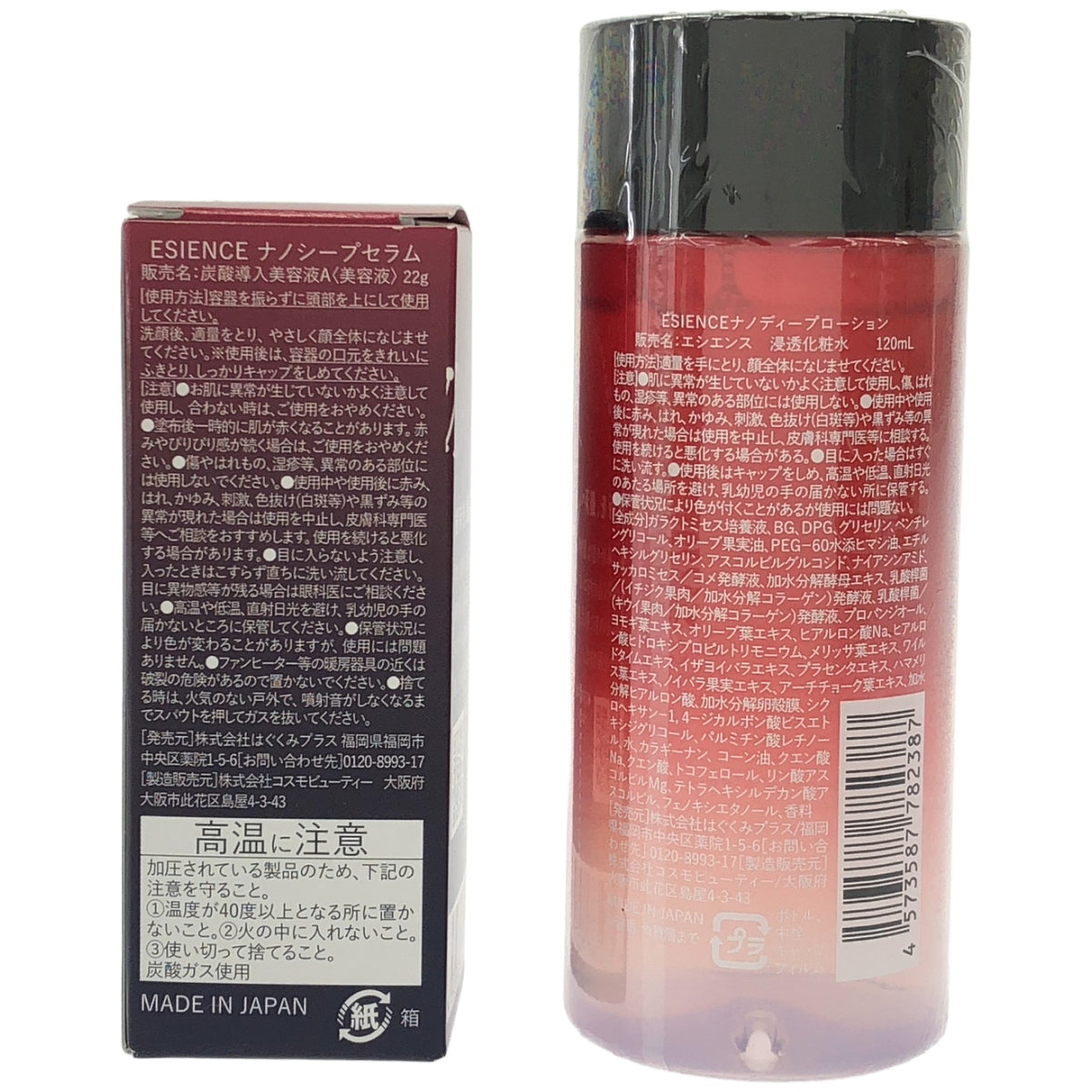 Z000 ESIENCE ナノディープローション 120mL & ナノシープセラム 22g 2個セット