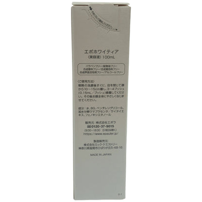 Z000 エポホワイティア　美容液　100ml　ラスト1点！