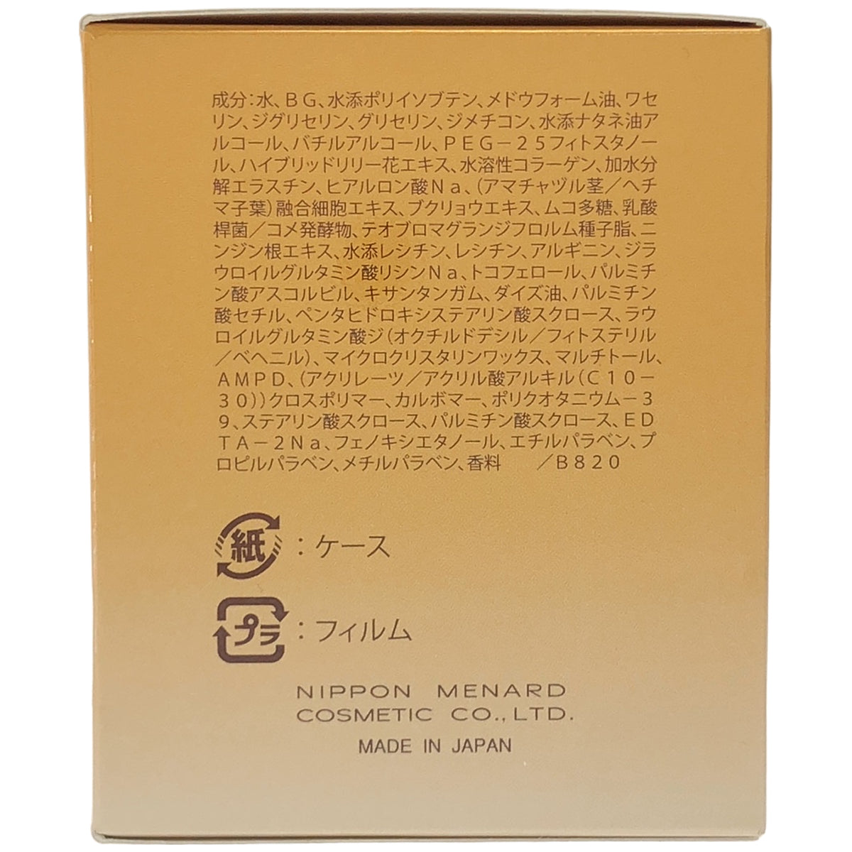 Z000 メナード イルネージュ クリーム C 30g　ラスト1点！