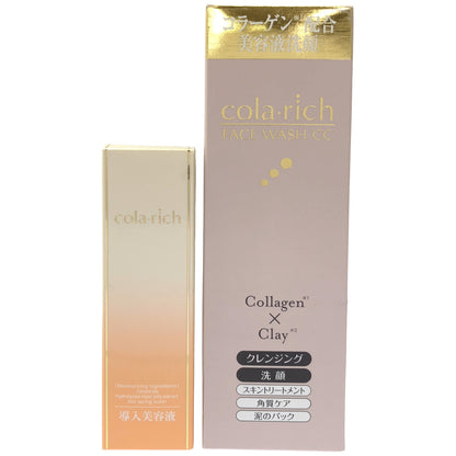 Z000 コラリッチ コラーゲン配合美容液洗顔 120g & 導入美容液 50mL 2個セット　ラスト1点！