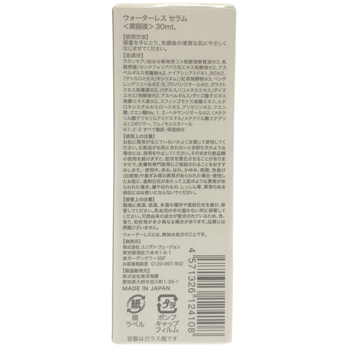 Z000 Ce'Parfait セパルフェ ウォーターレス セラム 30ml　ラスト1点！