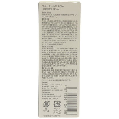 Z000 Ce'Parfait セパルフェ ウォーターレス セラム 30ml　ラスト1点！
