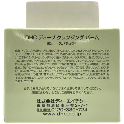 Z000 DHC ディープ クレンジング バーム 90g & パーフェクト UV ジェル 80g & 薬用 Q ローション 160mL 3個セット　ラスト1点！