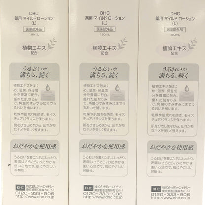 Z000 DHC 薬用 マイルド ローション 180mL 計3本セット　ラスト1点！