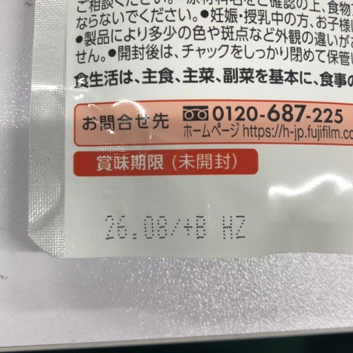 CS45 K メタバリアEXa 約30日分  機能性表示食品 袋タイプ 240粒●賞味期限：2026/08～