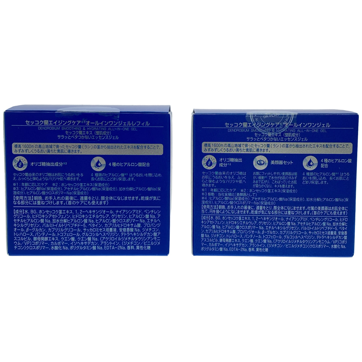 Z000 DR PLANT セッコク蘭エイジングケアオールインワンジェルレフィル 100g 計2個セット　ラスト1点！