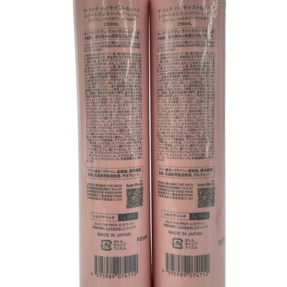 Z000 ザ・リッチ ハイモイスト&リペア トリートメント 250mL 2本 & ヘアオイルURB 50mL 1本 計3点セット　ラスト1点！