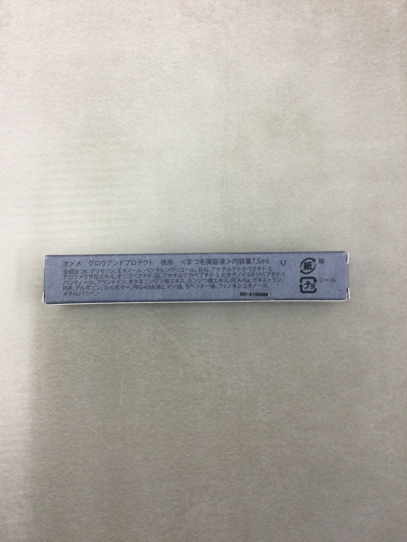 omeme.　グロウアンドプロテクト　夜用　まつ毛美容液　7.5ml