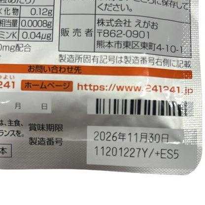 CB65 K えがお 黒酢 黒にんにく 62粒 サプリメント 鮫肝油配合 発酵 黒酢にんにく 国産素材 2点セット●賞味期限：2026/11/30～