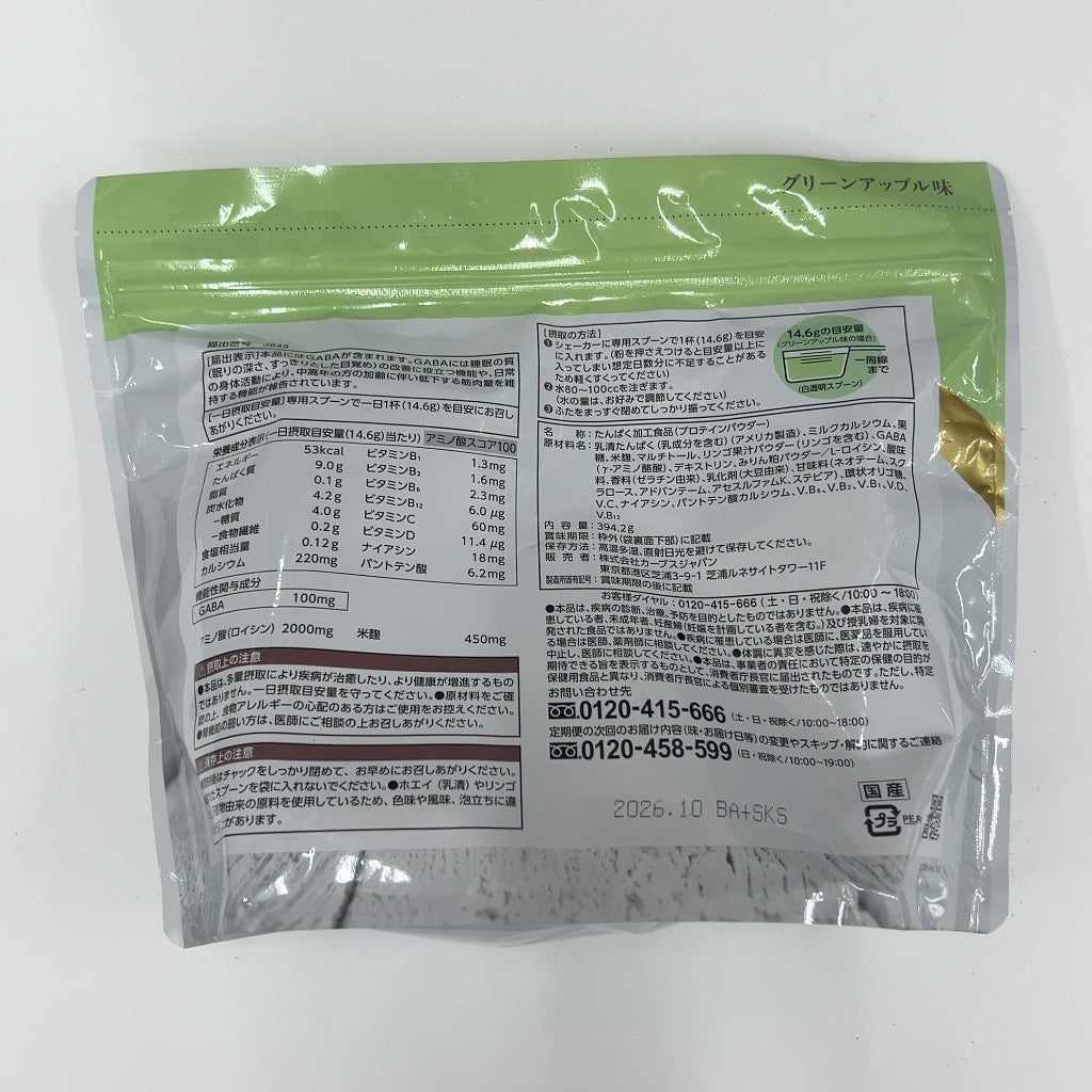 C31U カーブス ウルトラプロテイン グリーンアップル味 27食分 394.2g ●賞味期限：2026/10～