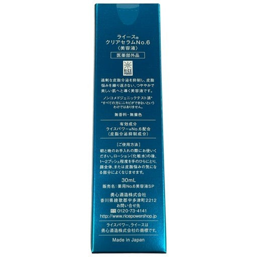 C320 RAIZ ライース クリアセラム No.6 毛穴・ベタつき対策 皮脂コントロール ライスパワー 30ml