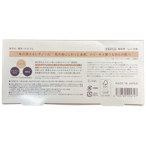CT50 K Yunth ユンス 薬用VAセラム 1g×28包