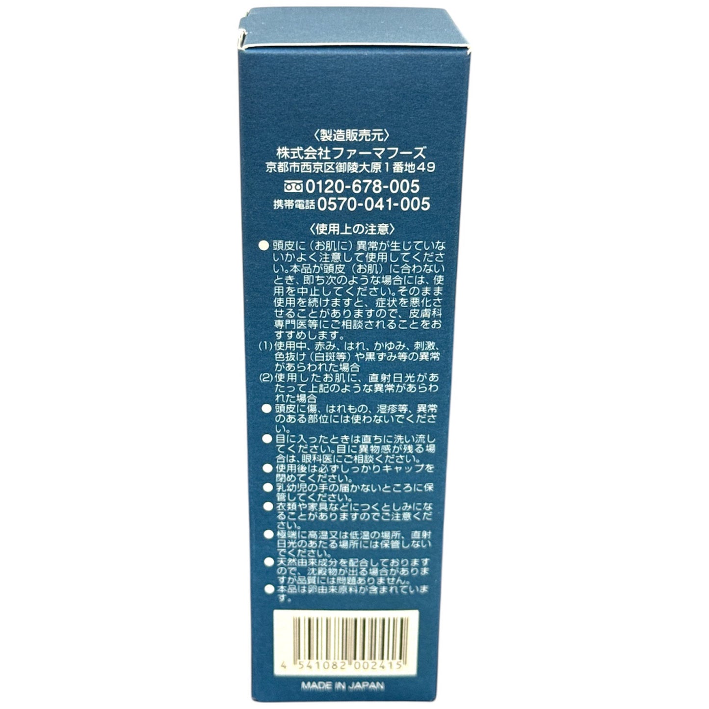 C468 薬用育毛剤 ニューモV(ファイブ) [ニューモ5] 75mL