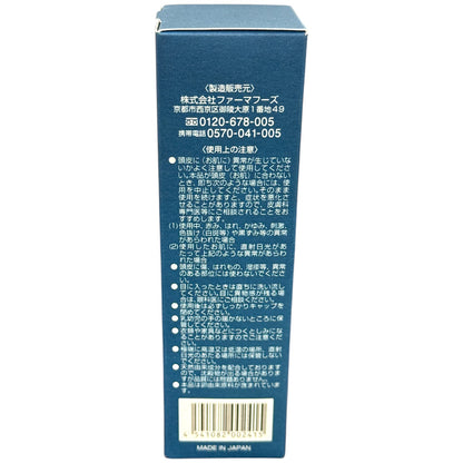 C468 薬用育毛剤 ニューモV(ファイブ) [ニューモ5] 75mL