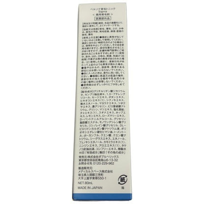 C46P Pesod ペルソナ 育毛トニック Sigma 80ml 2個セット