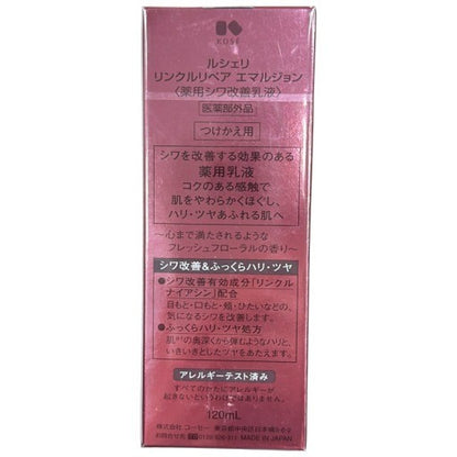 C107 KOSE LECHERI ルシェリ リンクルリペア エマルジョン つけかえ用 詰替え用 120ml