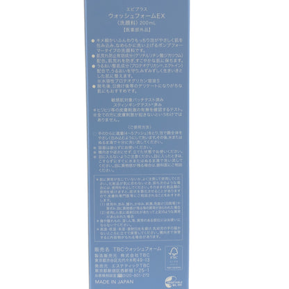Z000 エピプラス ウォッシュフォーム EX 200mL　ラスト1点！