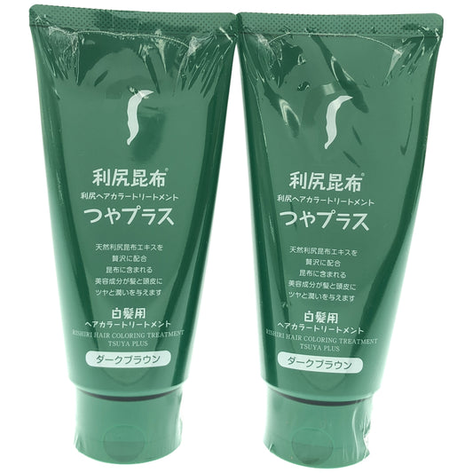 Z000 利尻ヘアカラートリートメントつやプラス ダークブラウン 150g 計2個セット　ラスト1点！