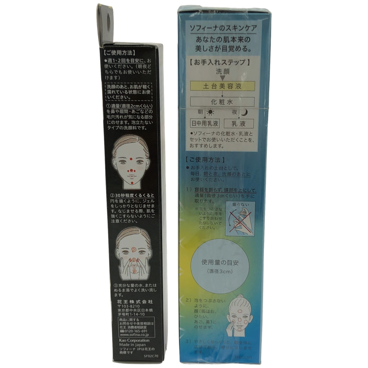 Z000 ソフィーナ iP ベースケア エッセンス 90g & ポア クリアリング ジェル ウォッシュ 51g 2個セット