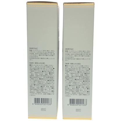 Z000 ヴィブリアンエスプリーナ RGII濃密炭酸マイクロミセラー バブルクレンジング 200ml 計2個セット　ラスト1点！