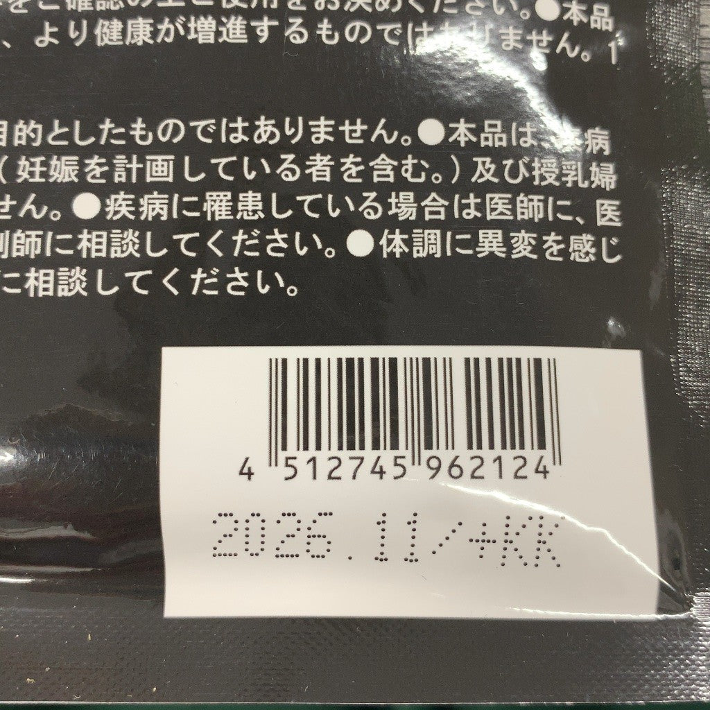 CB01 K ワイルドマンゴーの力 60粒 ダイエットや体型維持に●賞味期限：2026/11～ 2個セット
