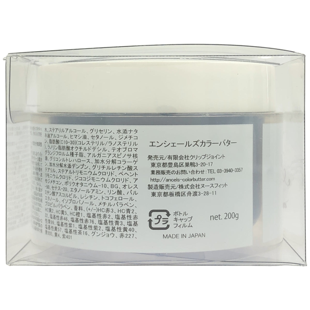 Z000 エンシェールズカラーバター 200g　ラスト1点！